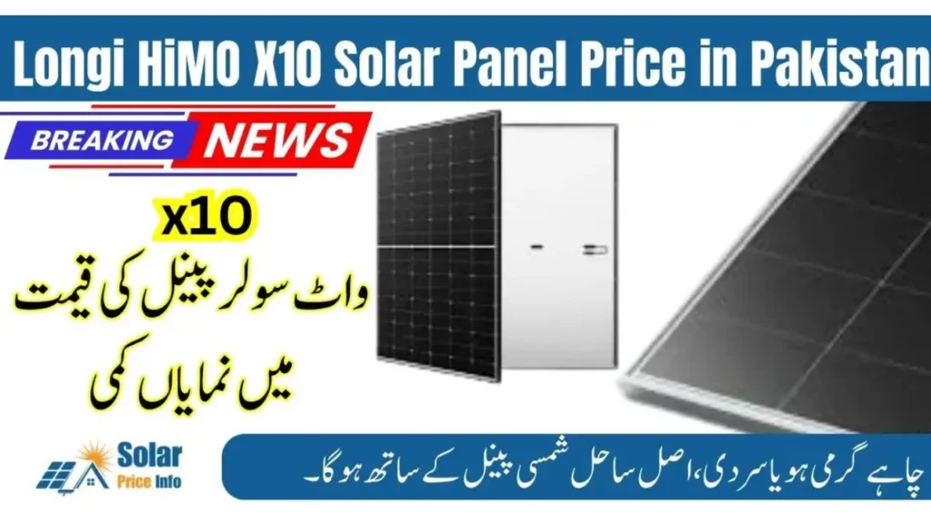 LONGi HiMO X10 Solar Panel Price in Pakistan 2026