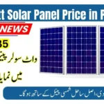 585 Watt Solar Panel Price in Pakistan 2026 – Latest Rates, Specifications, Efficiency & Complete Buying Guide