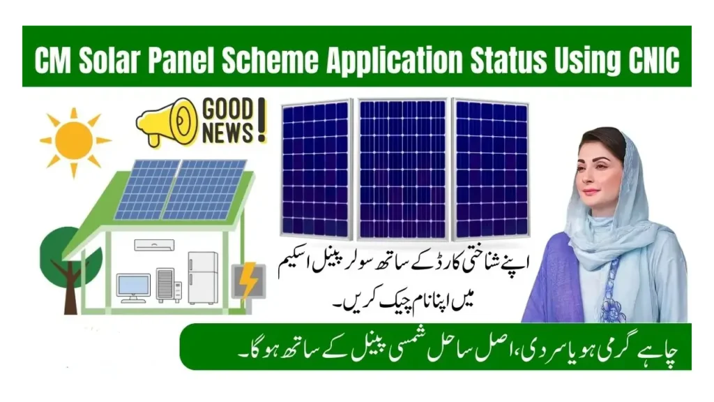 CM Solar Panel Scheme 2026