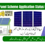 CM Solar Panel Scheme 2026 Application Status Check Online by CNIC & Reference Number